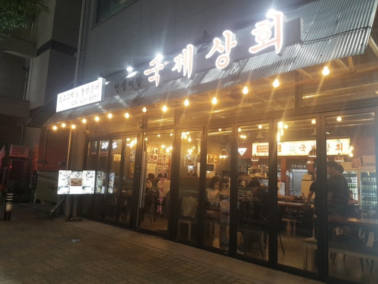 벌교상회 이미지