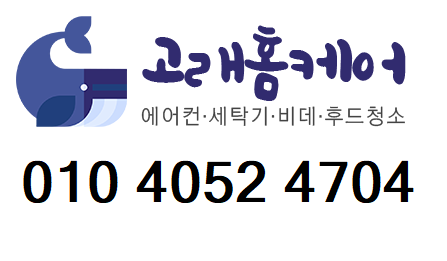대구탑홈케어 이미지