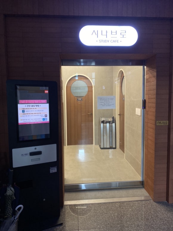 정읍시나브로스터디카페 이미지