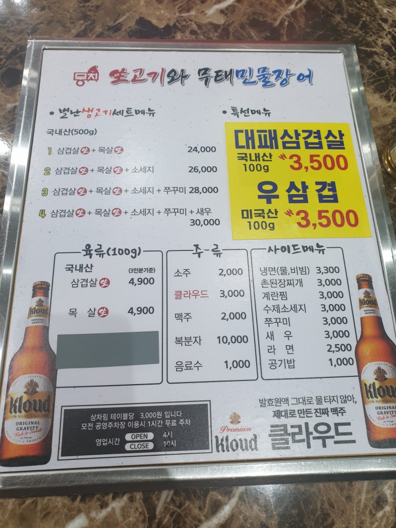 뭉치별난생고기 이미지