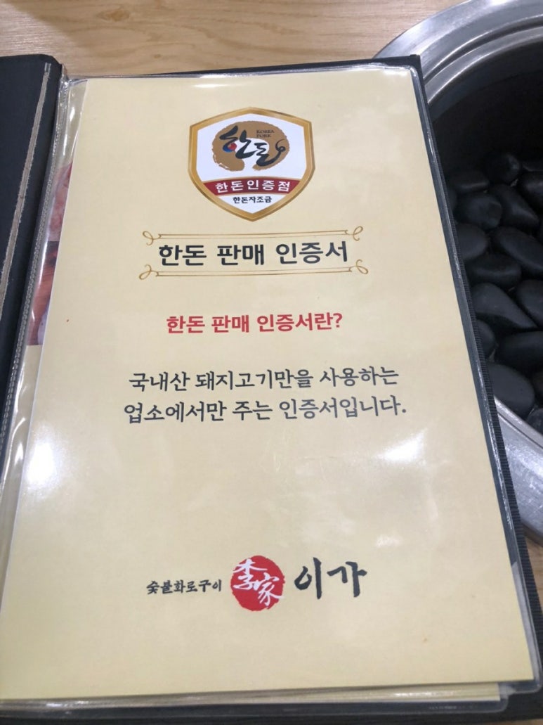 이가숯불화로구이 이미지
