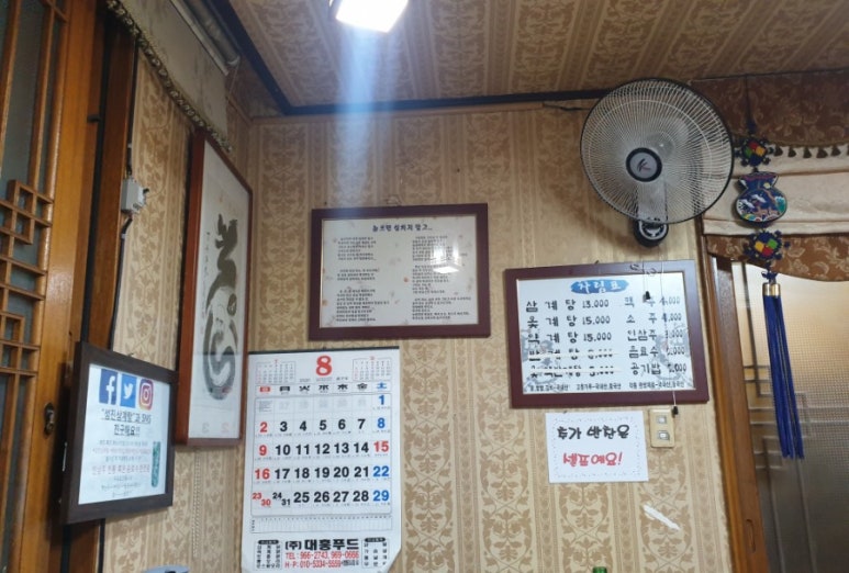 성진삼계탕 이미지