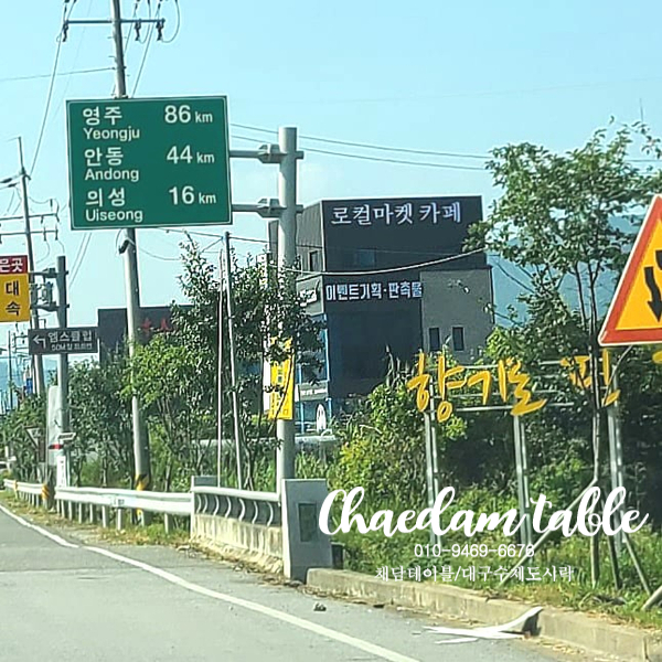 채담테이블 이미지