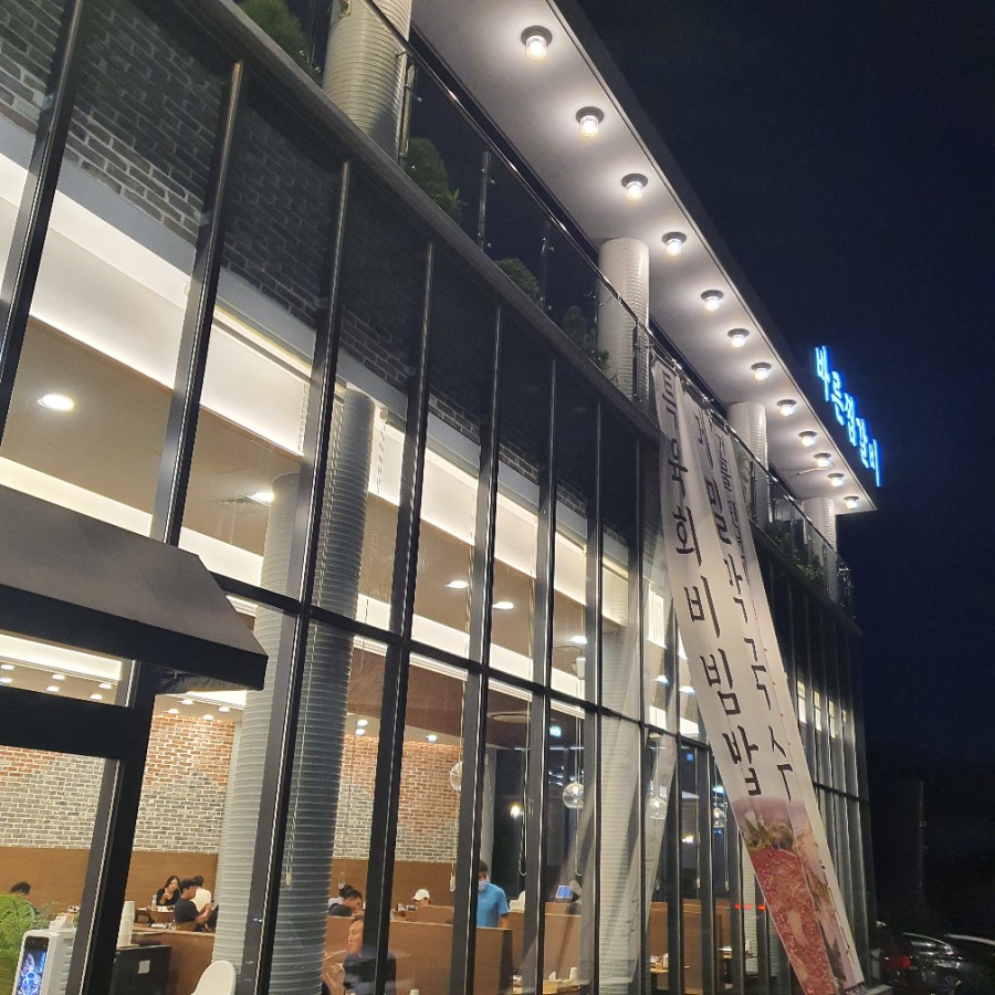 바른찜갈비 이미지