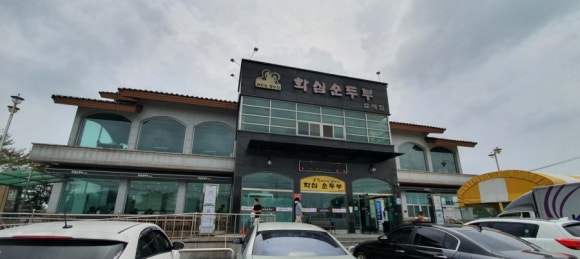 화심순두부 삼례점 이미지