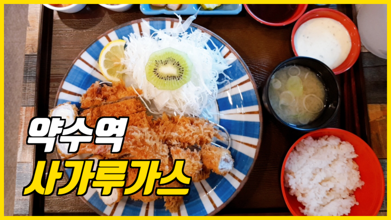 사가루가스 이미지