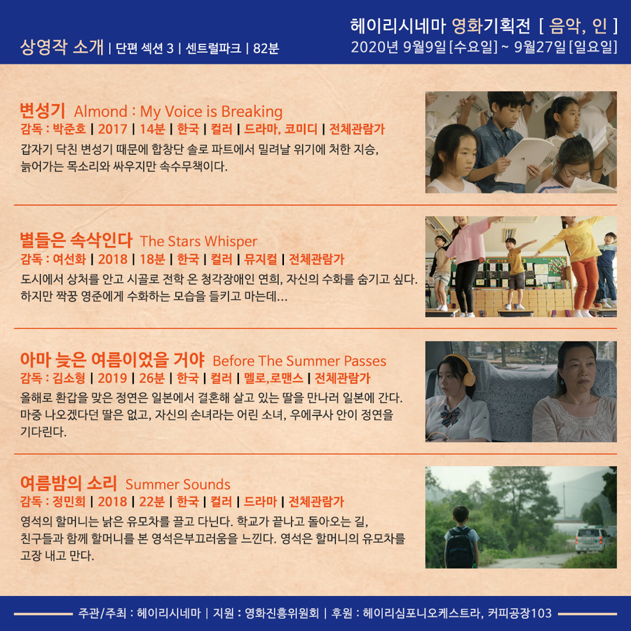 헤이리 시네마 이미지