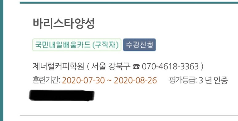 제너럴커피학원 이미지