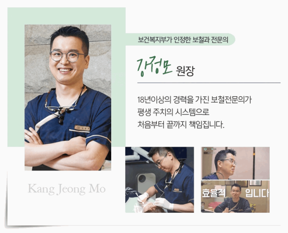 화이트e치과의원 이미지