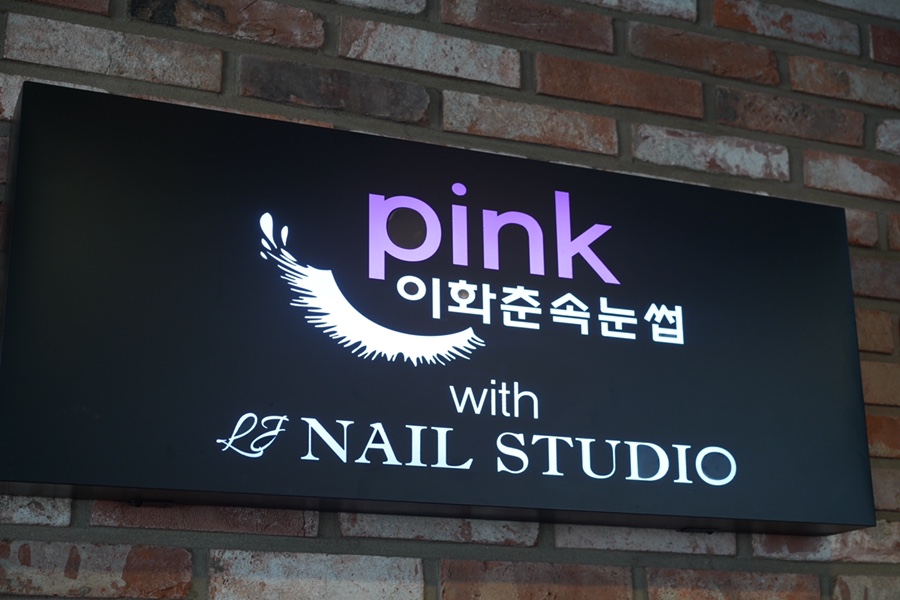 하이네일:왁싱 이미지