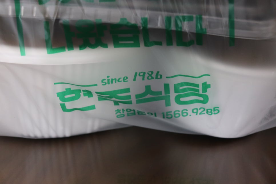 현주네김치가게 이미지