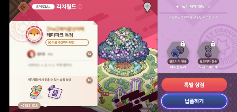 경선월드 이미지