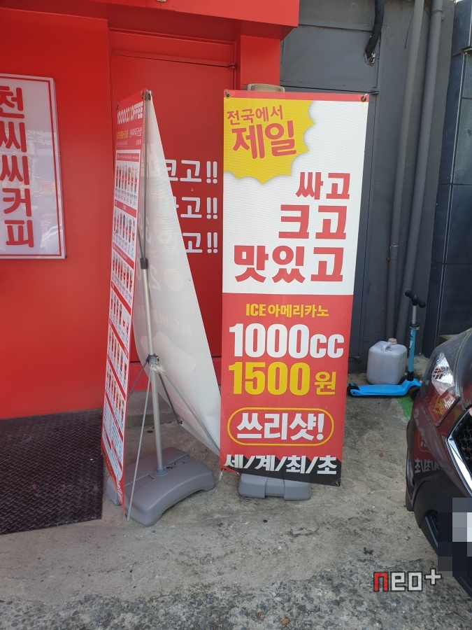 천씨씨커피 이미지