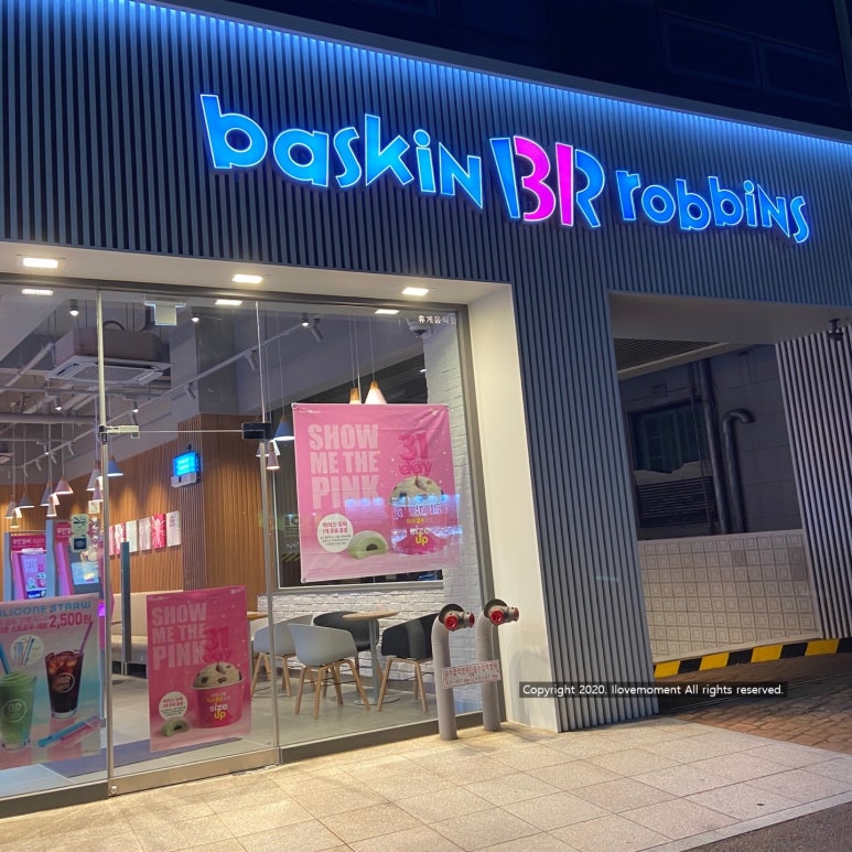 배스킨라빈스광주말바우점 이미지