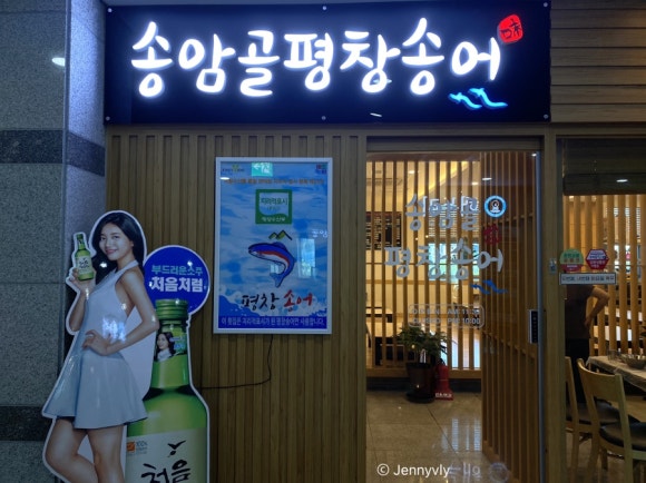 수협바다마트 춘천점 이미지