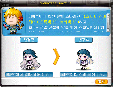 신헤어코디 이미지