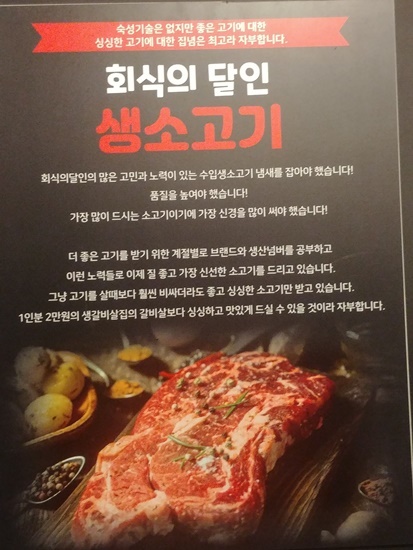 회식의달인 이미지