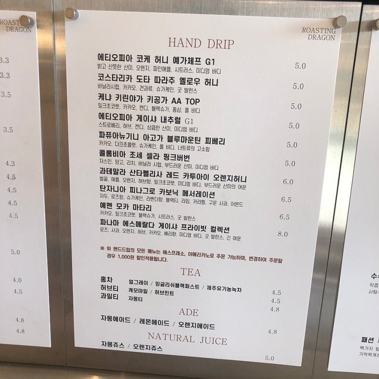 콩볶는드래곤 이미지
