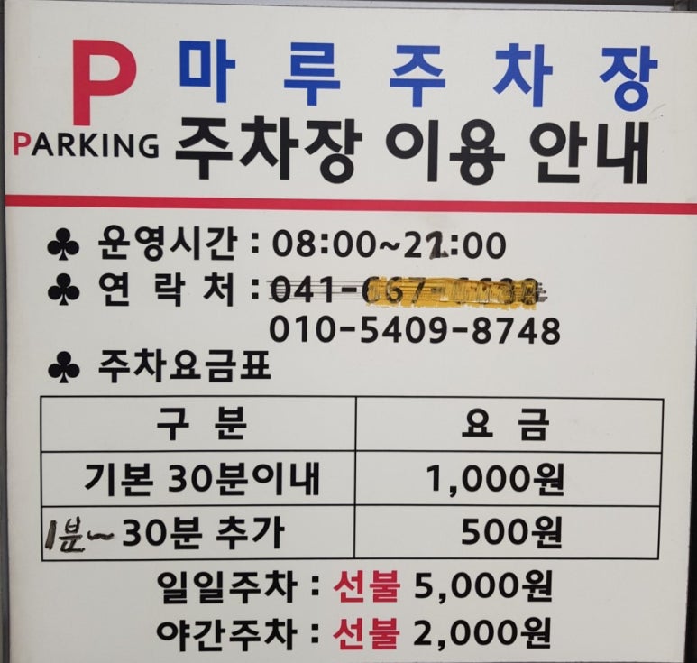 연세일등치과의원 이미지