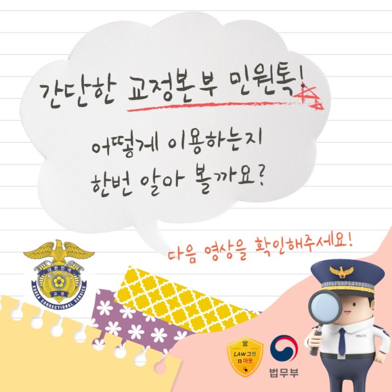 LAW민원 이미지