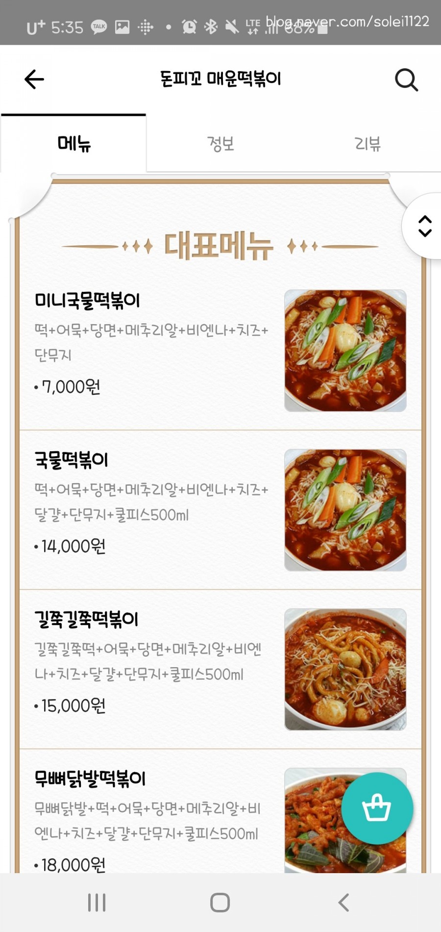 돈피꼬 이미지
