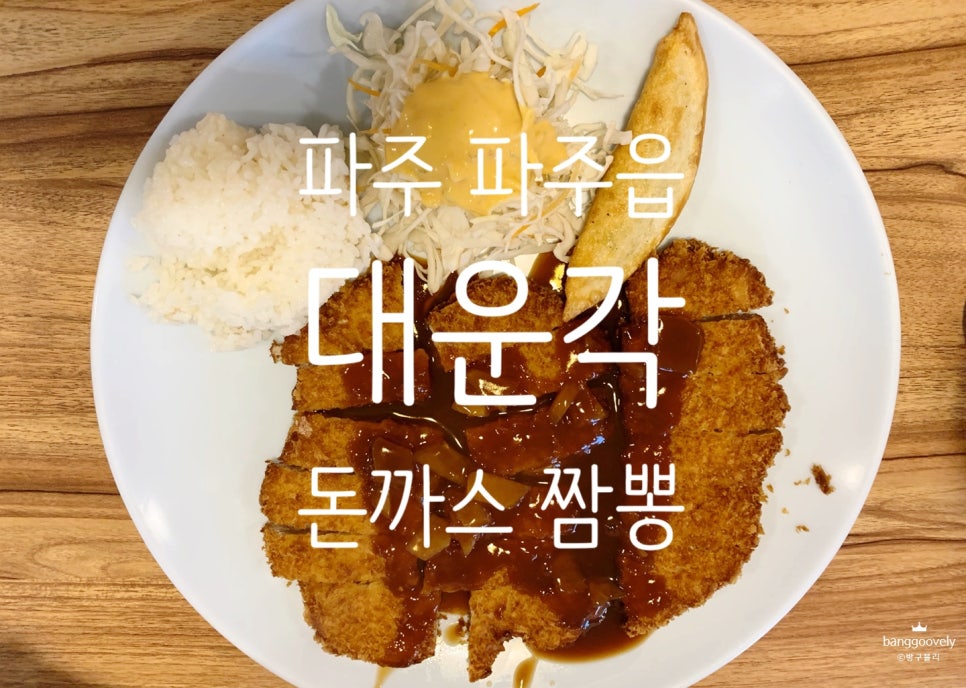 대운각 이미지