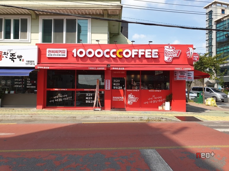 천씨씨커피 이미지
