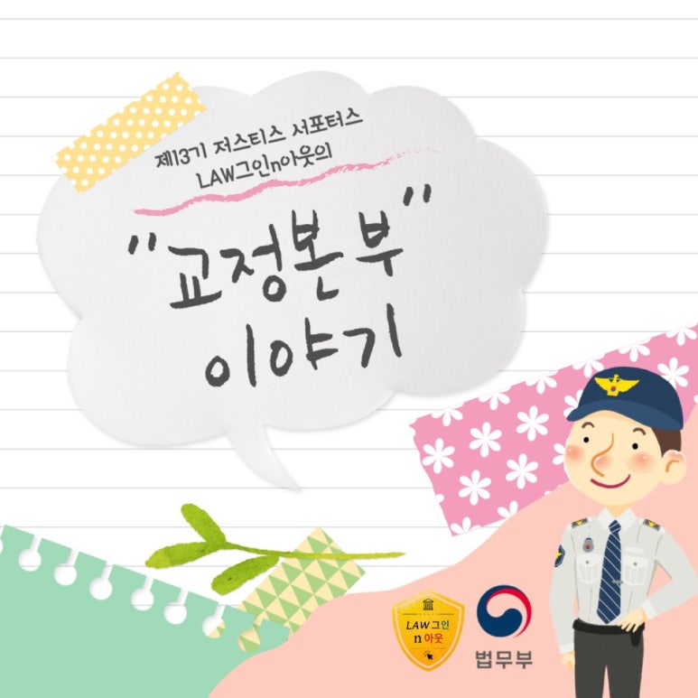 LAW민원 이미지