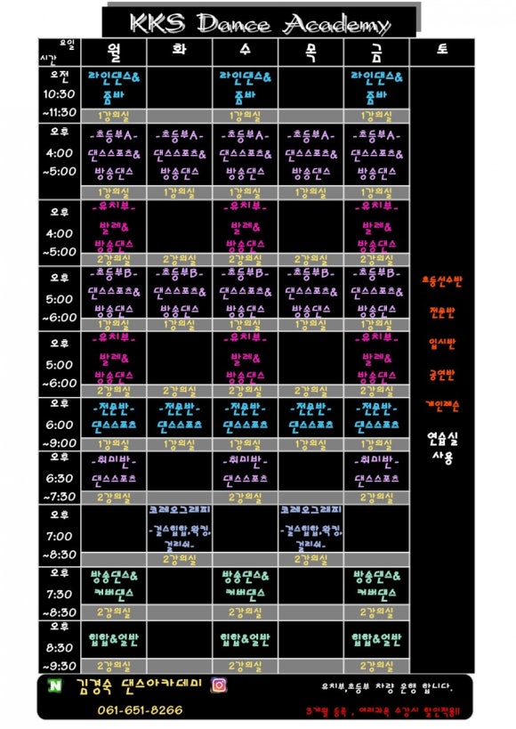 김경숙댄스아카데미 이미지
