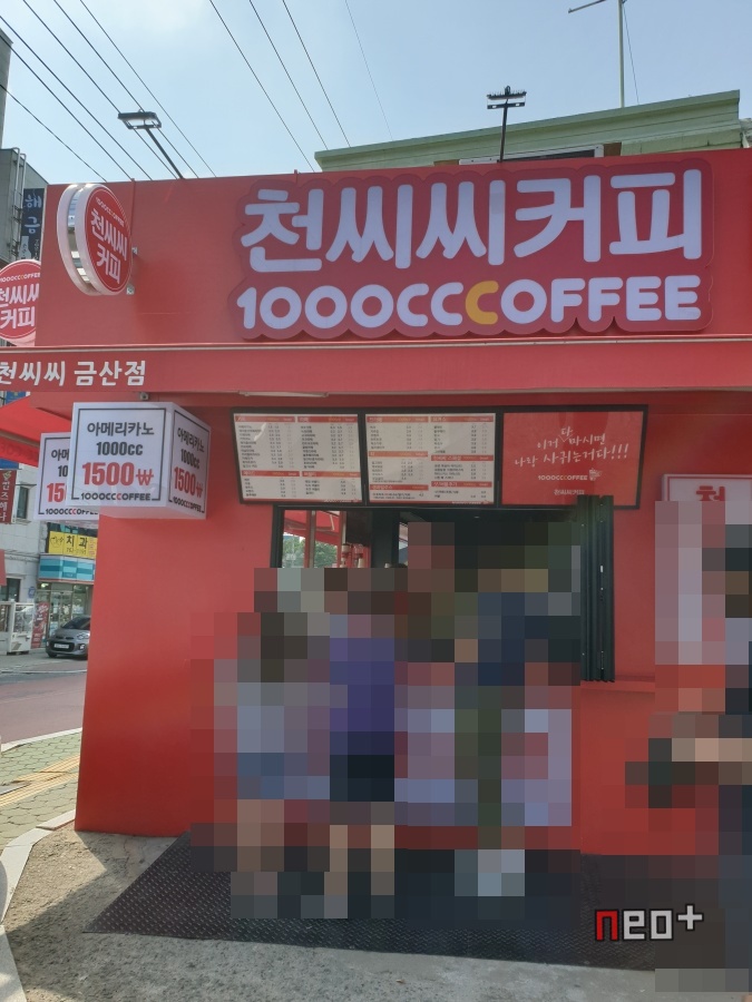천씨씨커피 이미지