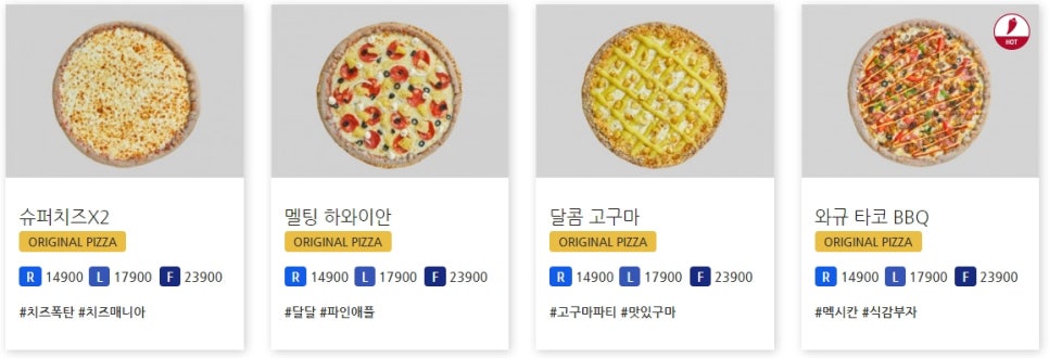 유로코피자 이미지