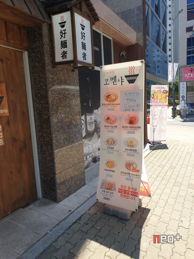 코멘샤 이미지