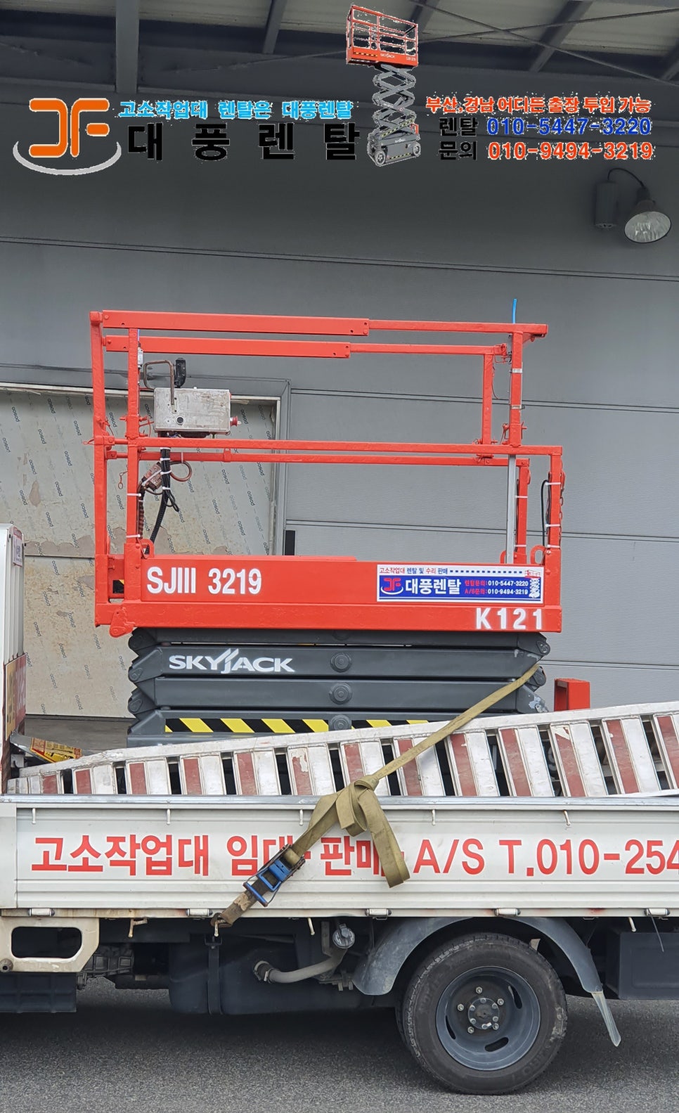 대풍렌탈 이미지