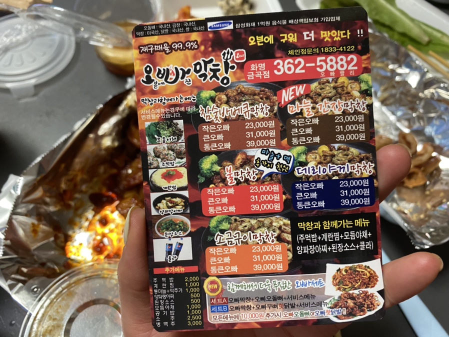 오빠막창북구 이미지