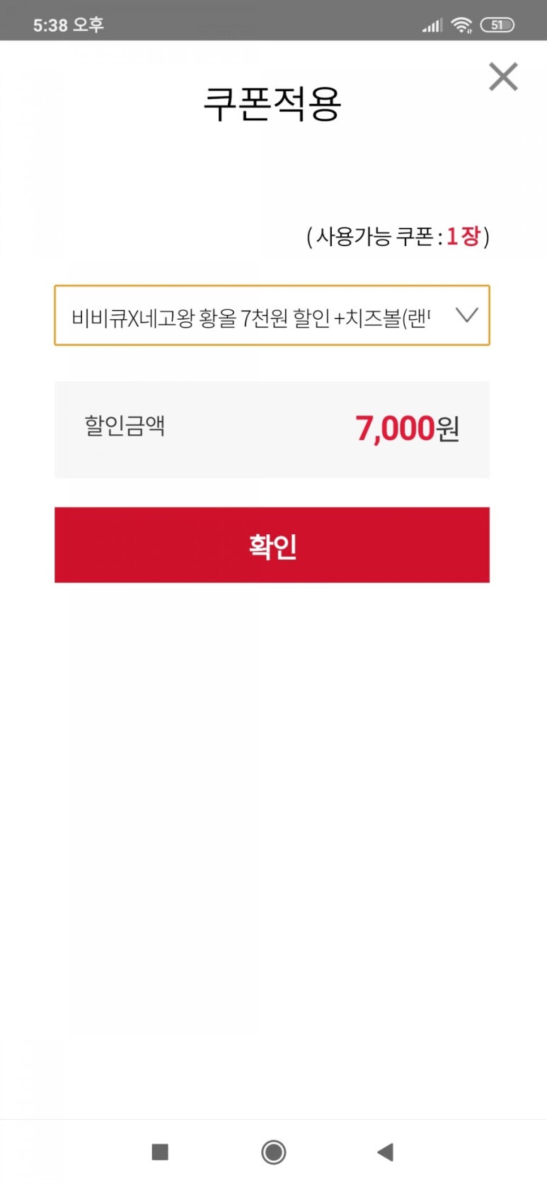 치킨아이 이미지