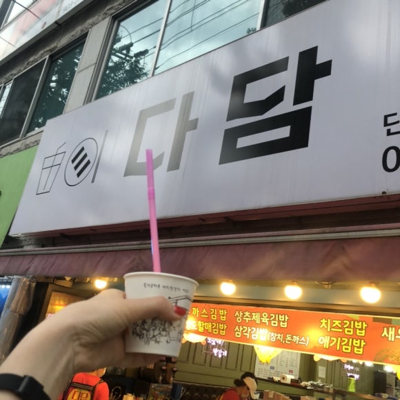 하루분식 이미지