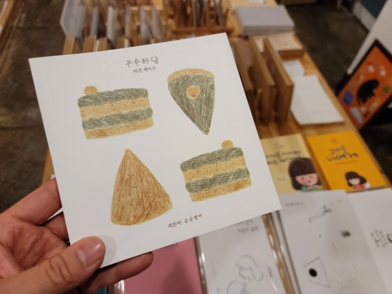 지구불시착 이미지