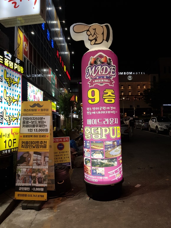 메이드홀덤펍 이미지