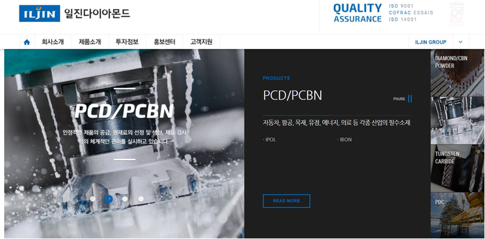 일진다이아몬드(주) 이미지