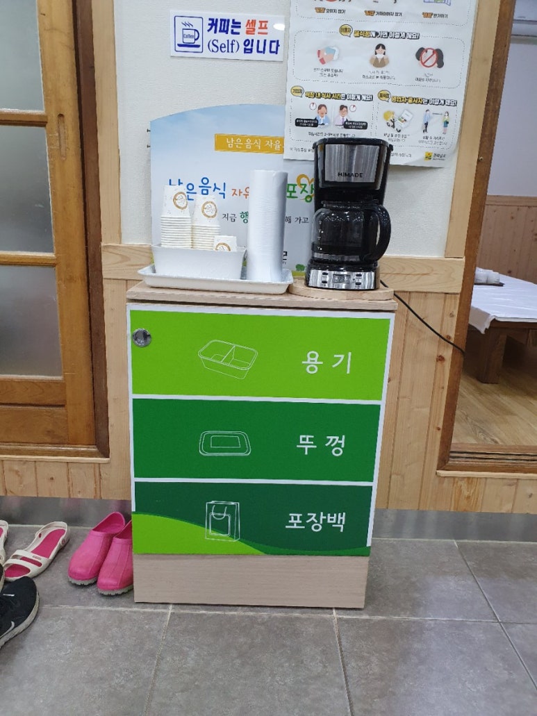 도곡민물매운탕 이미지