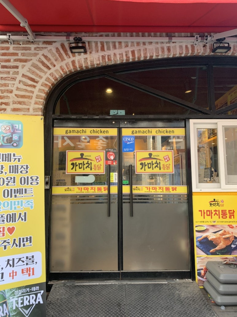 가마치통닭 이미지
