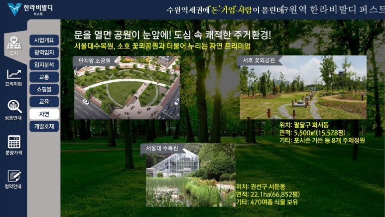 수원역한라비발디퍼스트 이미지