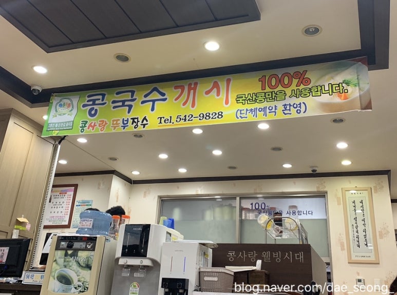 콩사랑뚜부장수 이미지