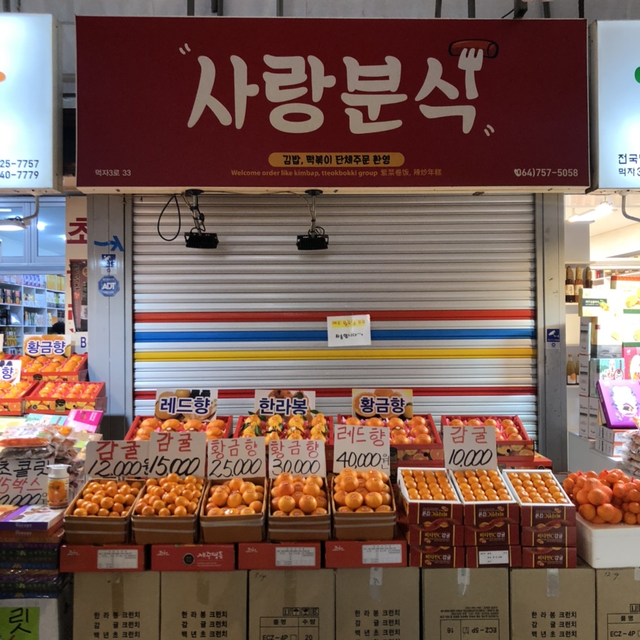 자연사랑김밥 이미지