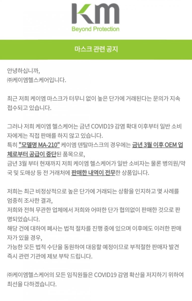 (주)케이엠헬스케어 이미지