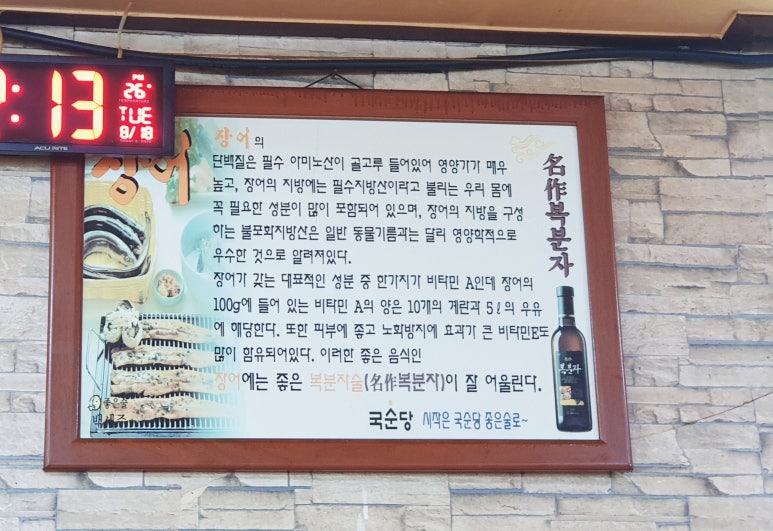 현대장어구이 이미지