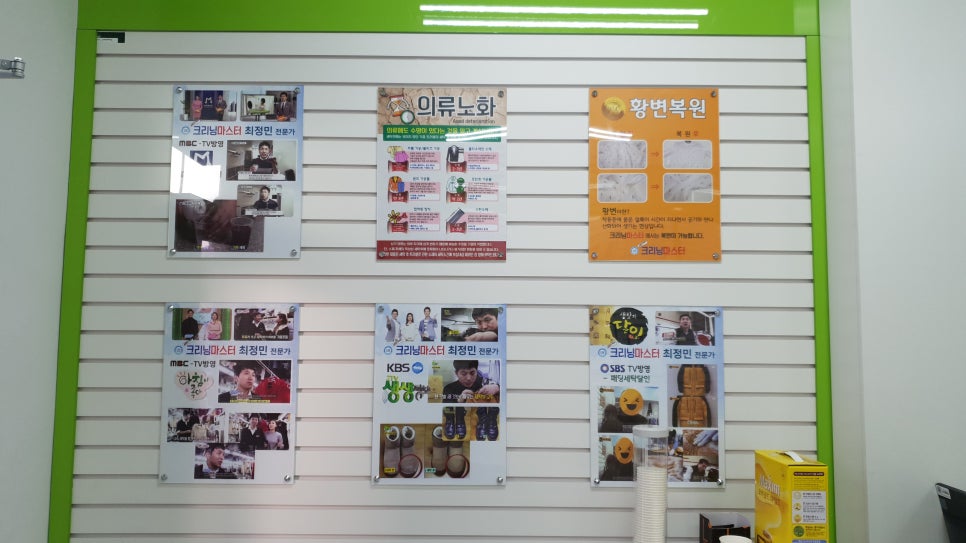 동남세탁소 이미지
