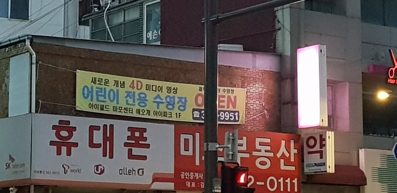 아이월드마포센터 이미지