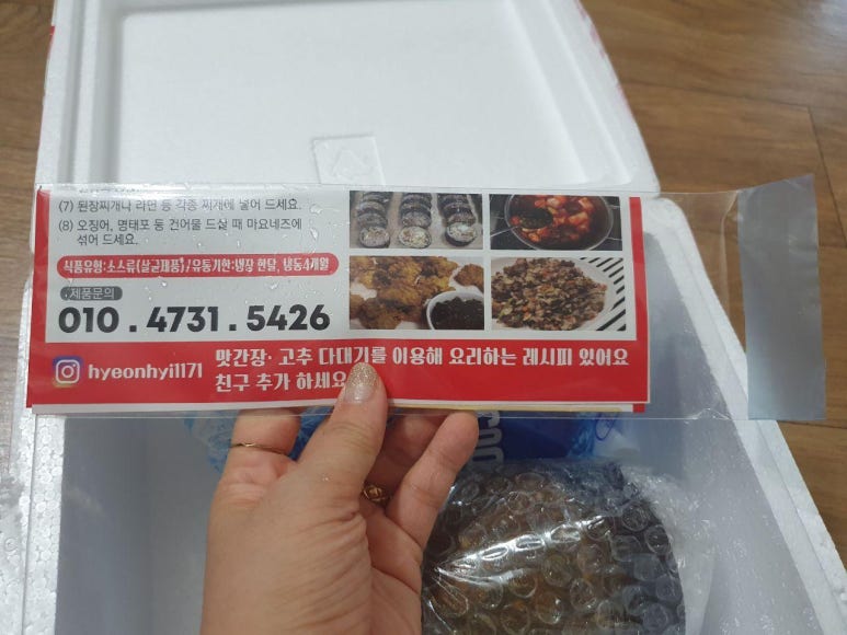 마미신고추다대기 이미지