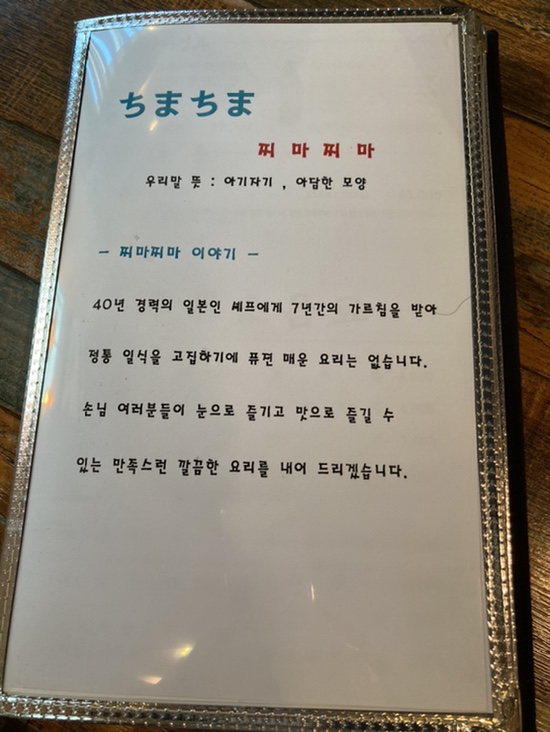 찌마찌마 이미지